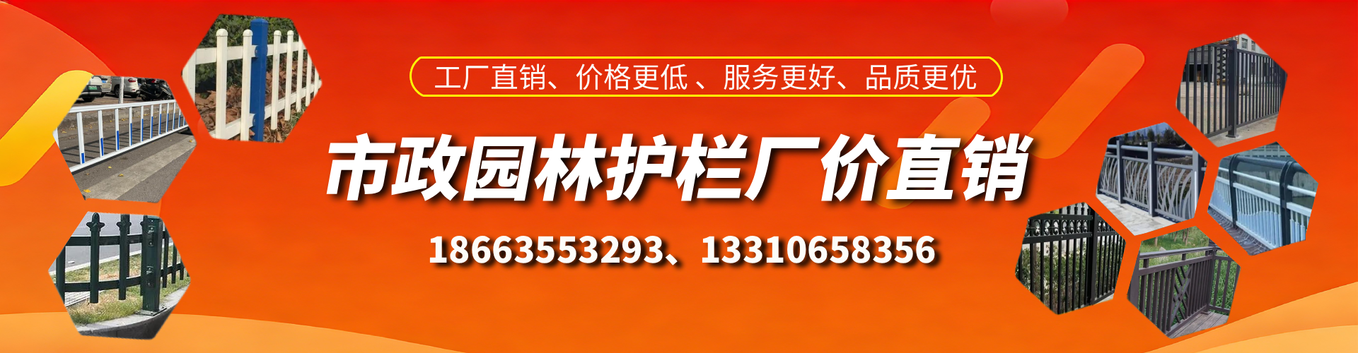 张家界市政护栏厂家
